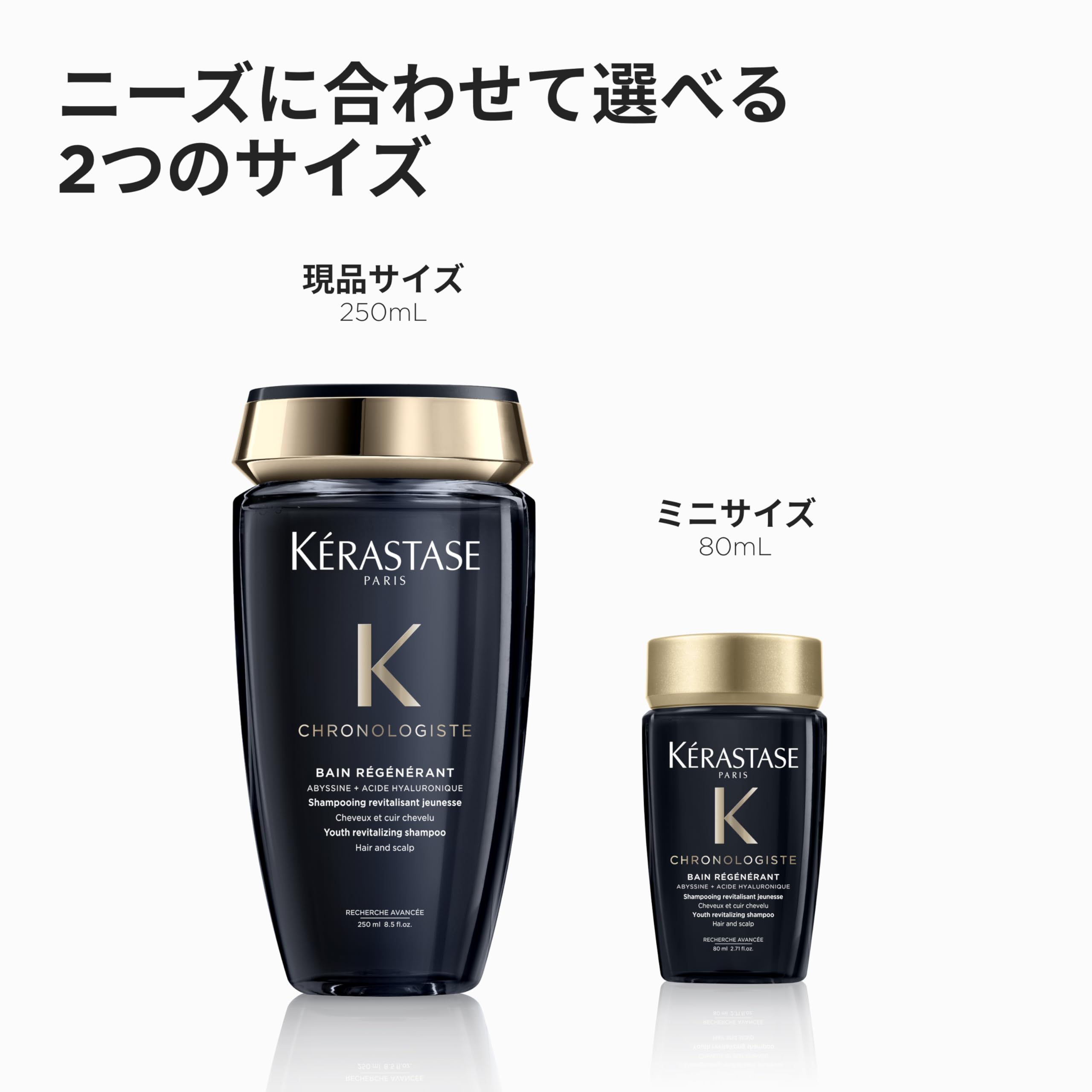 Amazon.co.jp: ケラスターゼ シャンプー バン クロノロジスト 80mL